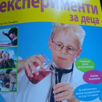 Експерименти за деца, снимка 1 - Детски книжки - 35920773