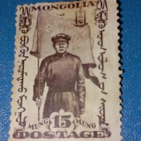 Монголия марки - 1932, снимка 3 - Филателия - 40397763