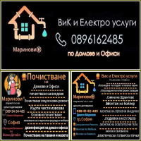 Почистване на мазета , снимка 1 - Други почистващи услуги - 44829680