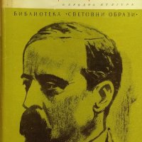 Господин Сенкевич - Стефан Майхровски, снимка 1 - Художествена литература - 34010033