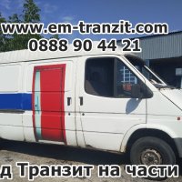 Ролка плъзгаща врата долна Форд Транзит, снимка 5 - Части - 42684364