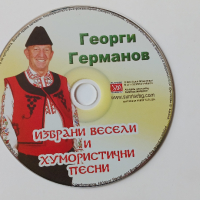 ГЕОРГИ ГЕРМАНОВ, снимка 2 - CD дискове - 44924089