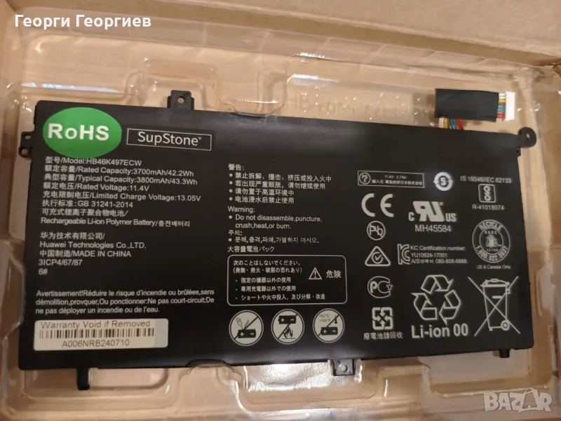 Батерия HB46K497ECW за лаптоп Huawei , снимка 1