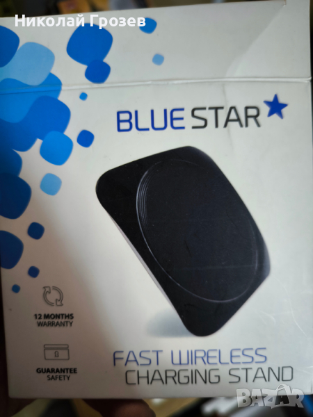 Индукционно безжично зарядно Blue Star Qi, снимка 1