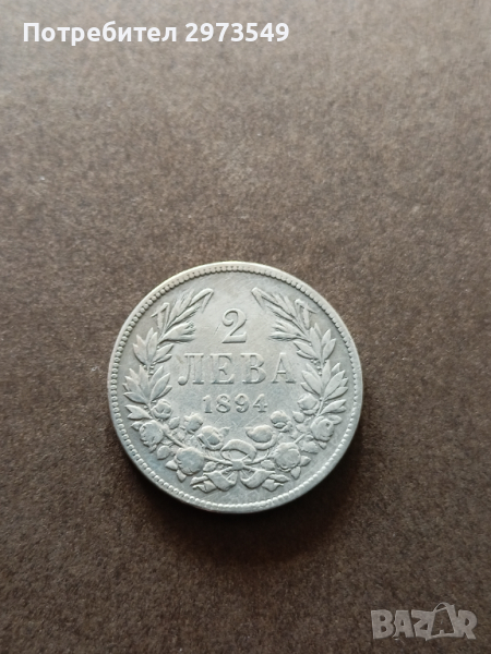 2 лева 1894, снимка 1