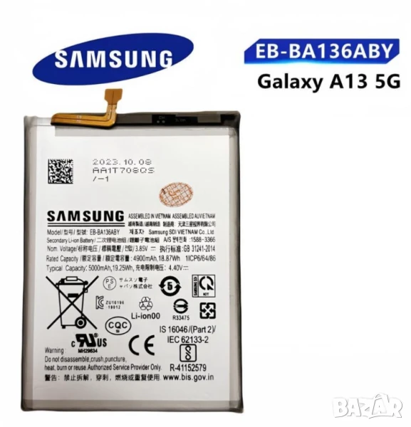 Батерия за Samsung A13, 5G, A136, EB-BA136ABY, батерия, Samsung, Galaxy A13 5G, снимка 1