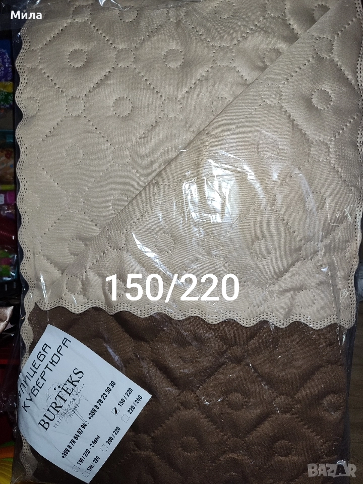 Шалтета, кувертюри 150/220, снимка 1