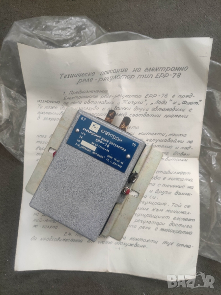 Продавам реле ЕРР -78 завод Михаил Антонов- гр. Гоце Делчев, снимка 1