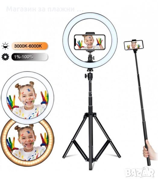 LED РИНГ ЛАМПА С ТРИПОД, ОСВЕТЛЕНИЕ ЗА TIKTOK, STREAMING, ВИДЕО ЧАТ, С ТРИ РЕЖИМА - код 2642, снимка 1