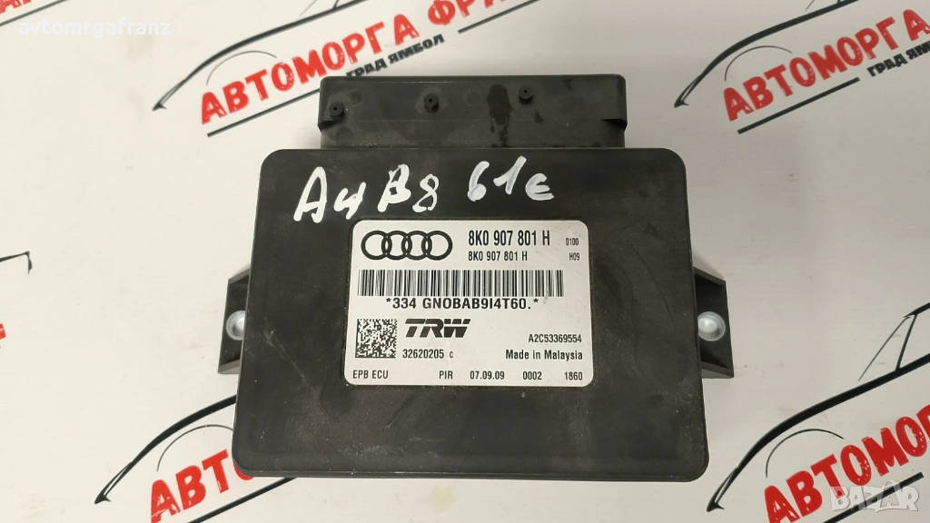 8К0907801 H МОДУЛ РЪЧНА СПИРАЧКА ЗА AUDI A4 B8, снимка 1