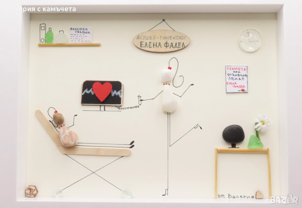 Ръчно изработено персонално пано от морски камъчета, снимка 1