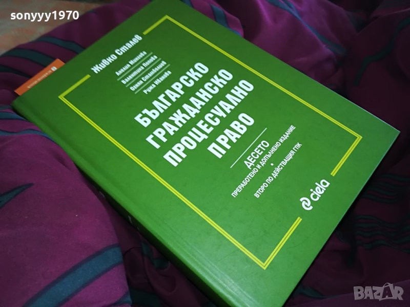 право 1406230807, снимка 1