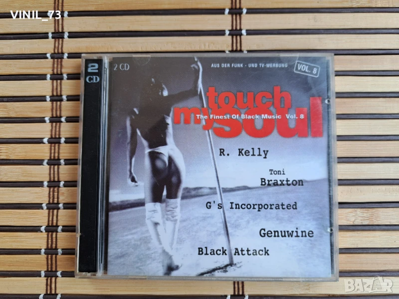 Touch My Soul (The Finest Of Black Music Vol. 8), снимка 1