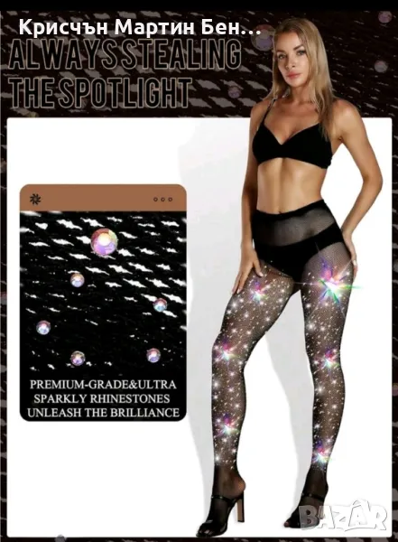 Чорапи 7/8 с кристали , снимка 1