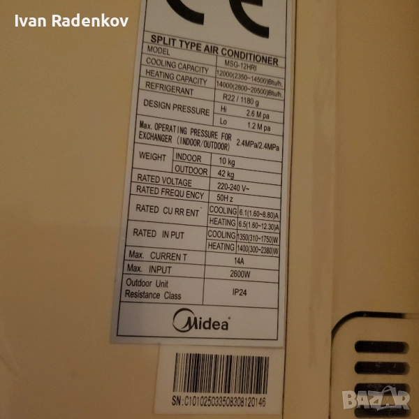 климатици мидеа, снимка 1