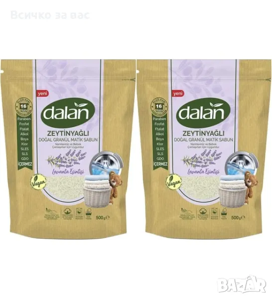 1кгПерилен препарат без парабени, натурален Galan, снимка 1