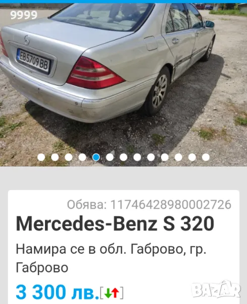 Мercedes-Benz S320 за части , снимка 1