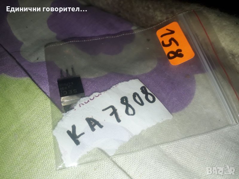 KA7808 транзистори, снимка 1