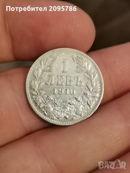 1 лв 1910 г Щ4, снимка 1