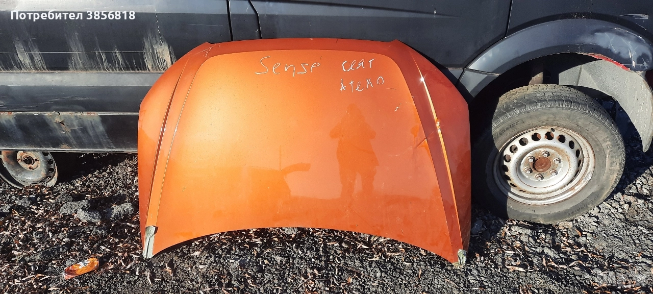 Преден капак за сеят атеко., снимка 1