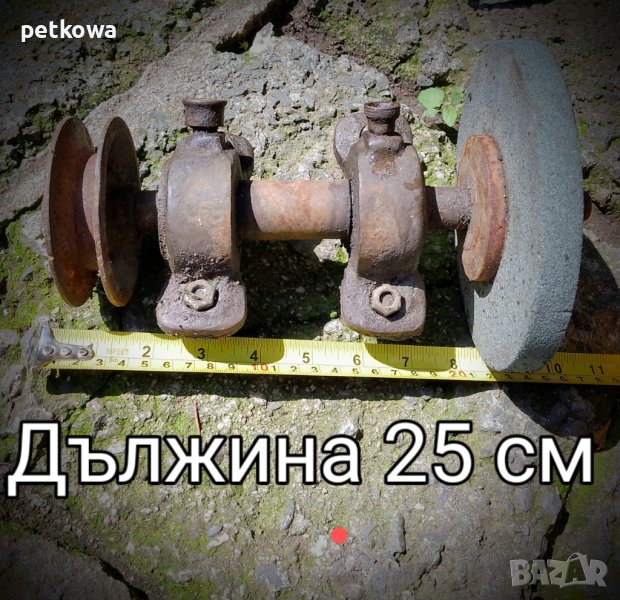 Антика Къса двойна ос за циркуляр малък шмиргел и друго, снимка 1