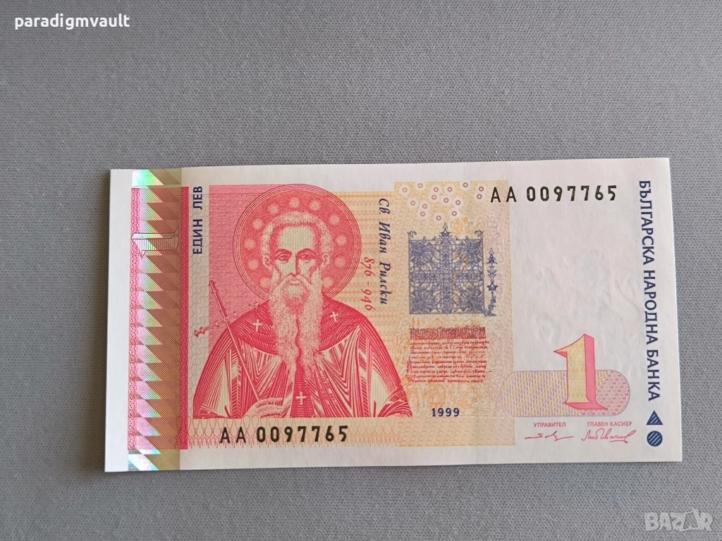 Банкнота - България - 1 лев UNC | 1999г., снимка 1