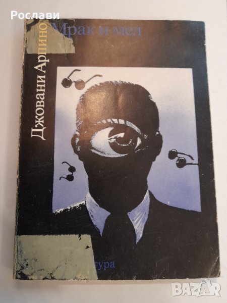 100. Малоформатен размер книги художествена литература - част първа, снимка 1