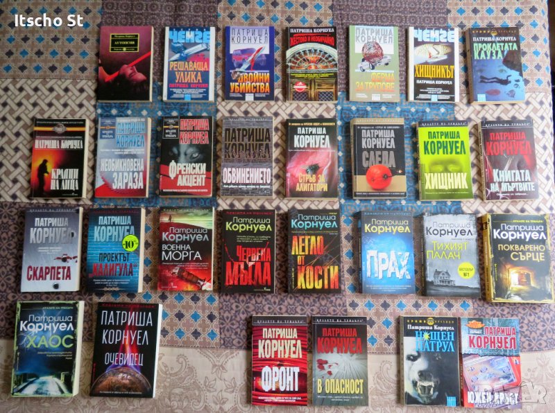 Патриша Корнуел - колекция 29 книги, снимка 1