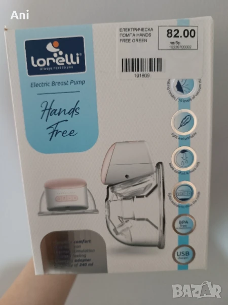 Ел.помпа за кърма Hands free, снимка 1