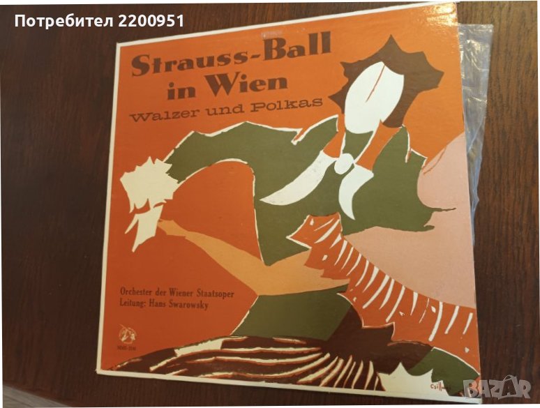 STRAUSS, снимка 1