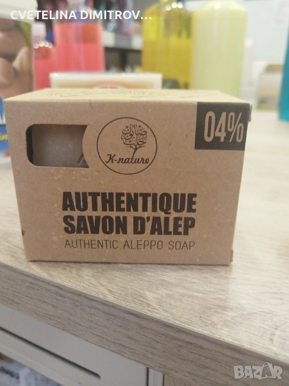 Био лековит сапун , снимка 1
