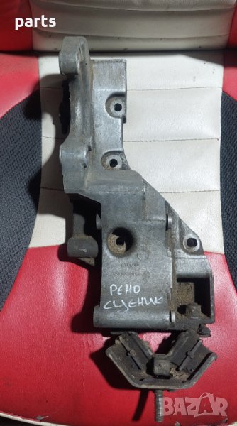 Лапа и Тампон Двигател Рено Меган Сценик - Стойка Генератор и Компресор Сценик - 7700272975 N, снимка 1