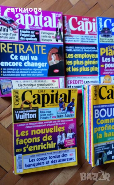 Френски списание за бизнес и икономика, Capital, Management и др., снимка 1