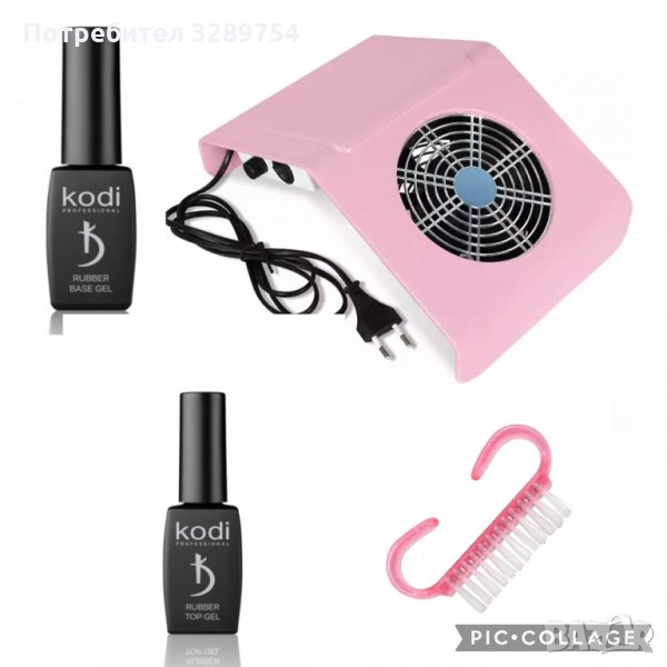 База Коди + Топ лак Коди + Прахоуловител за нокти - 50 лв., снимка 1