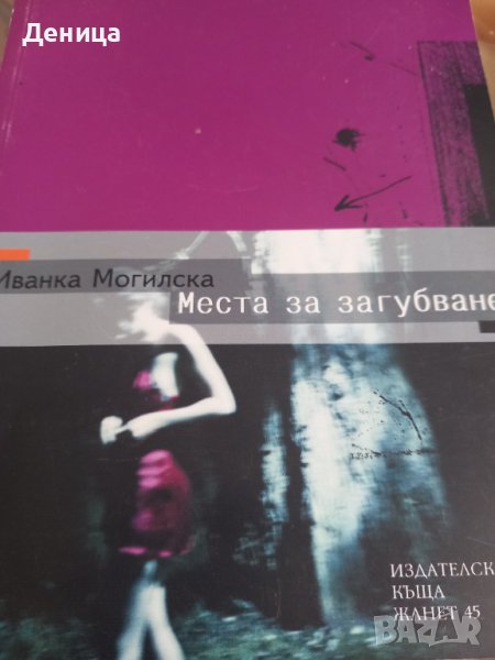 Български автор , снимка 1