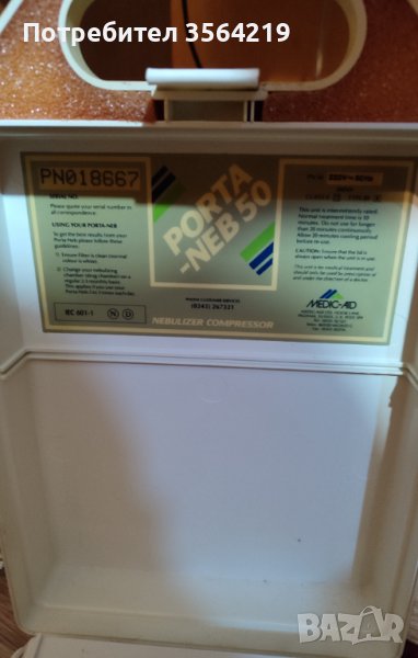 Инхалатор Porta-neb50, снимка 1