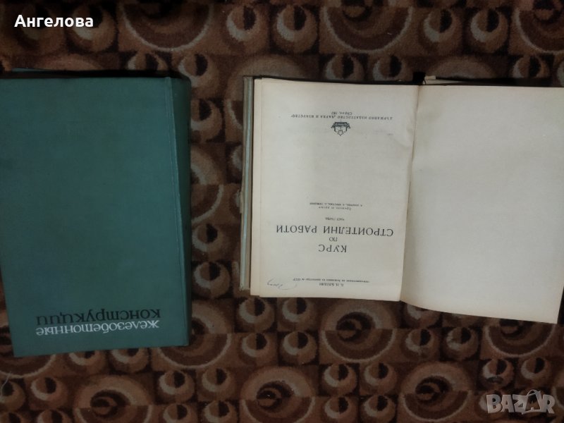 Книги, снимка 1