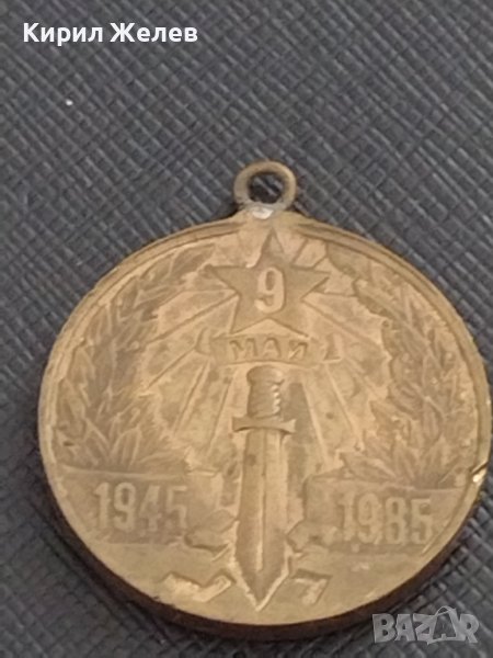 Стар медал 40г. От ПОБЕДАТА НАД ХИТЛЕРОФАШИЗМА НРБ за КОЛЕКЦИЯ ДЕКОРАЦИЯ 61231, снимка 1