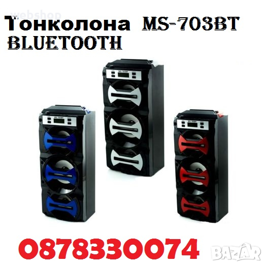 Преносима Караоке Тонколона MS-703BT , Bluetooth ,радио, TF карта, USB, снимка 1
