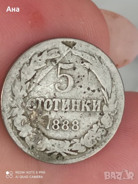 5 стотинки 1888 г , снимка 1