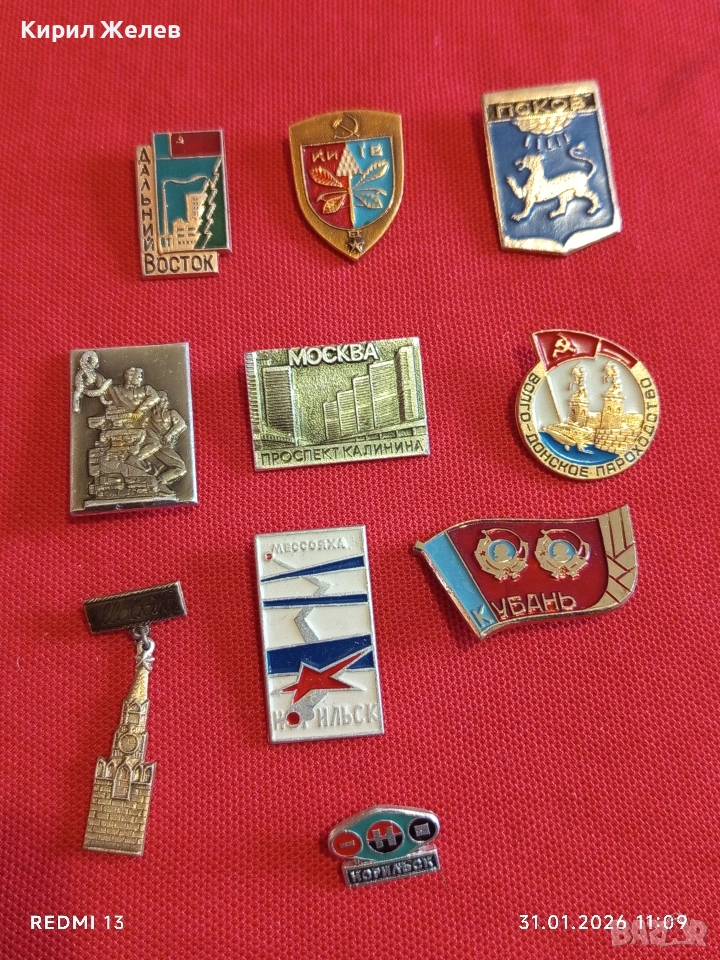 Лот 10 броя значки стари редки от соца за КОЛЕКЦИЯ ДЕКОРАЦИЯ 53462, снимка 1