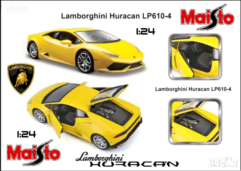 Lamborghini Huracan LP 610-4 Maisto - Мащаб 1:24, снимка 1