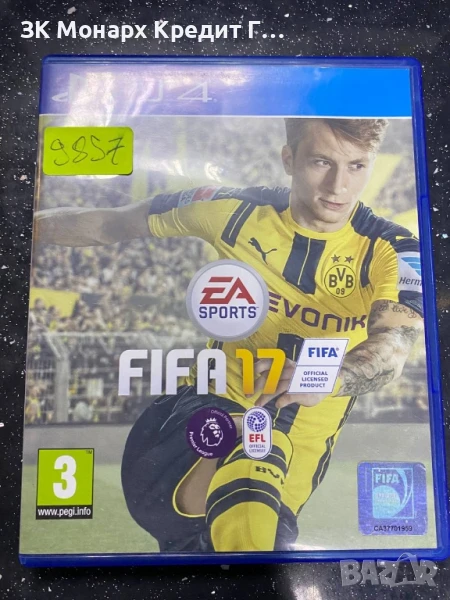 Игра за Playstation 4 FIFA 17, снимка 1