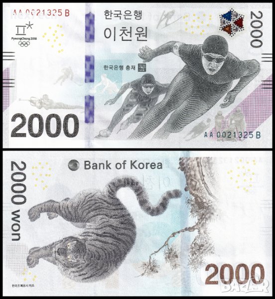 ❤️ ⭐ Южна Корея 2018 2000 вон юбилейна с фолдър UNC ⭐ ❤️, снимка 1