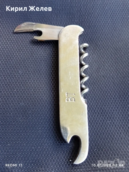 Стара комбинирана отварачка от соца за КОЛЕКЦИЯ ДЕКОРАЦИЯ 50656, снимка 1
