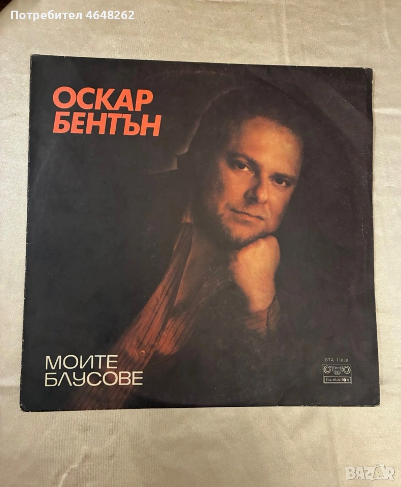 Грамофонна плоча на Оскар Бентън, снимка 1