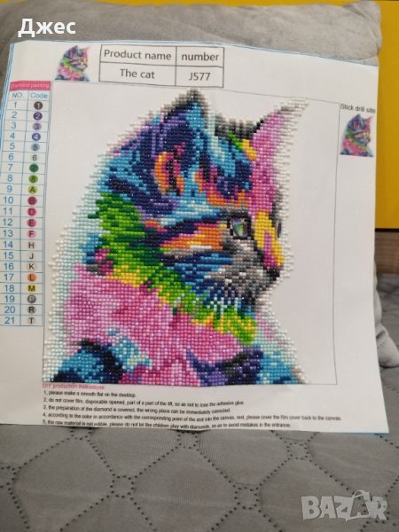 Диамантени гоблени, снимка 1