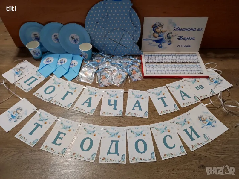 Надпис и Украса за погача на бебе, снимка 1