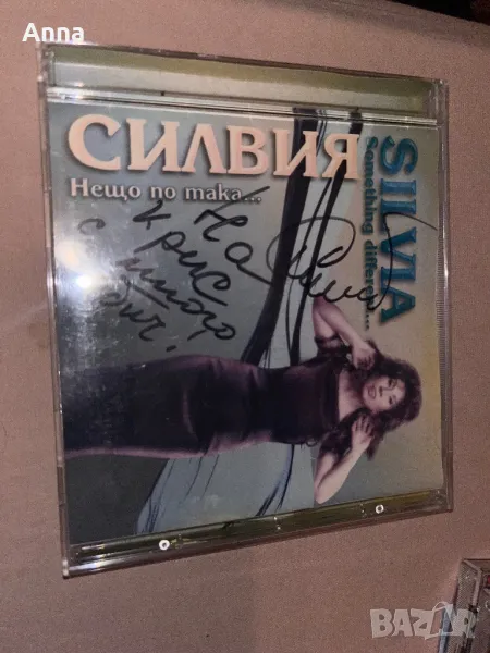 Силвия Кацарова Нещо по така и други бг дискове, снимка 1
