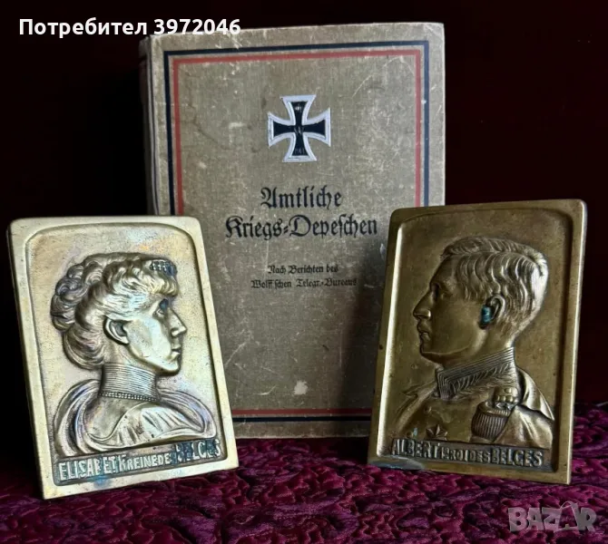 Антикварни бронзови плакети , снимка 1